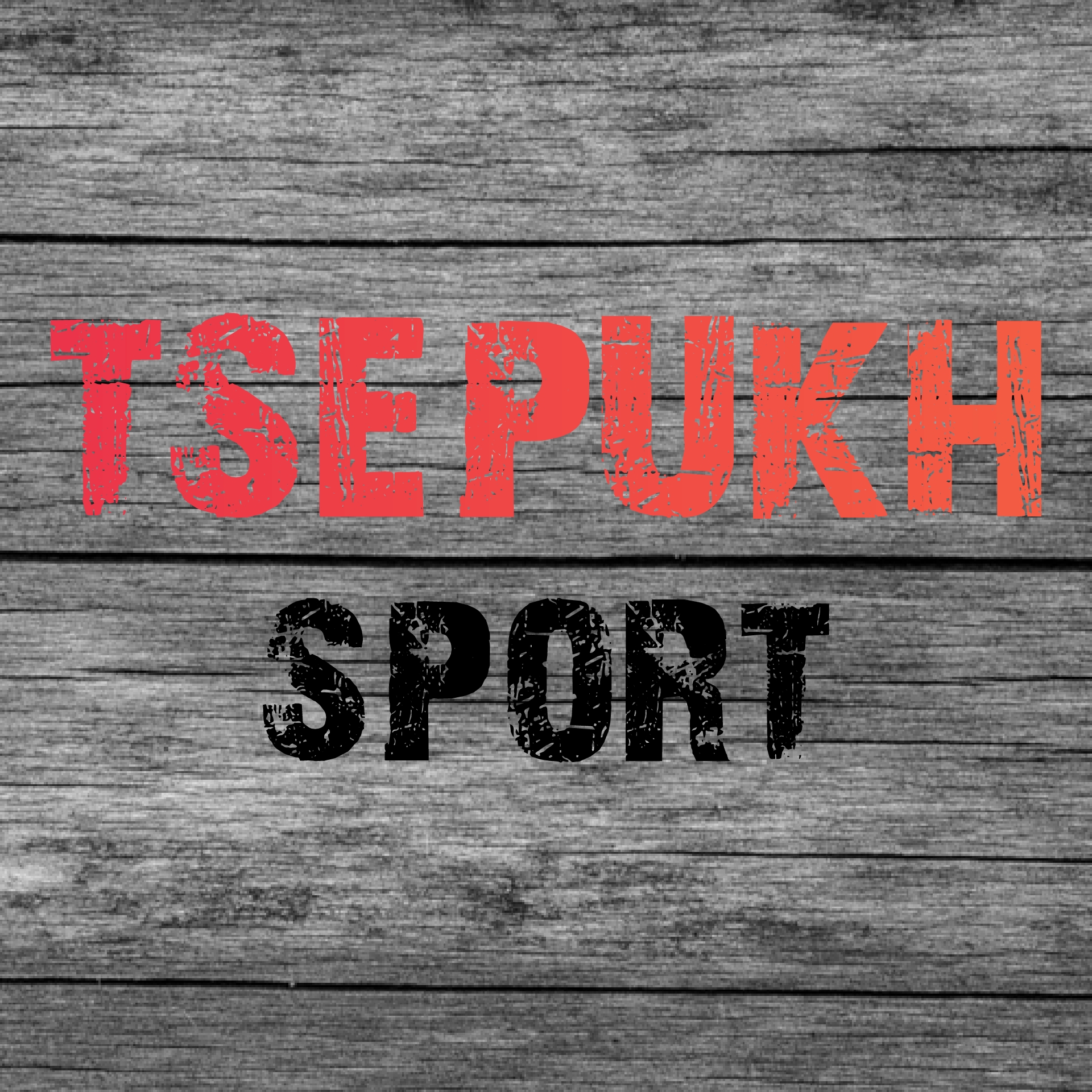 TSEPUKHSPORT